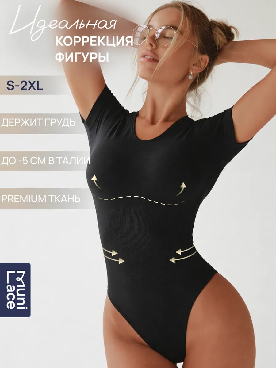 Утягивающее корректирующее боди с коротким рукавом
