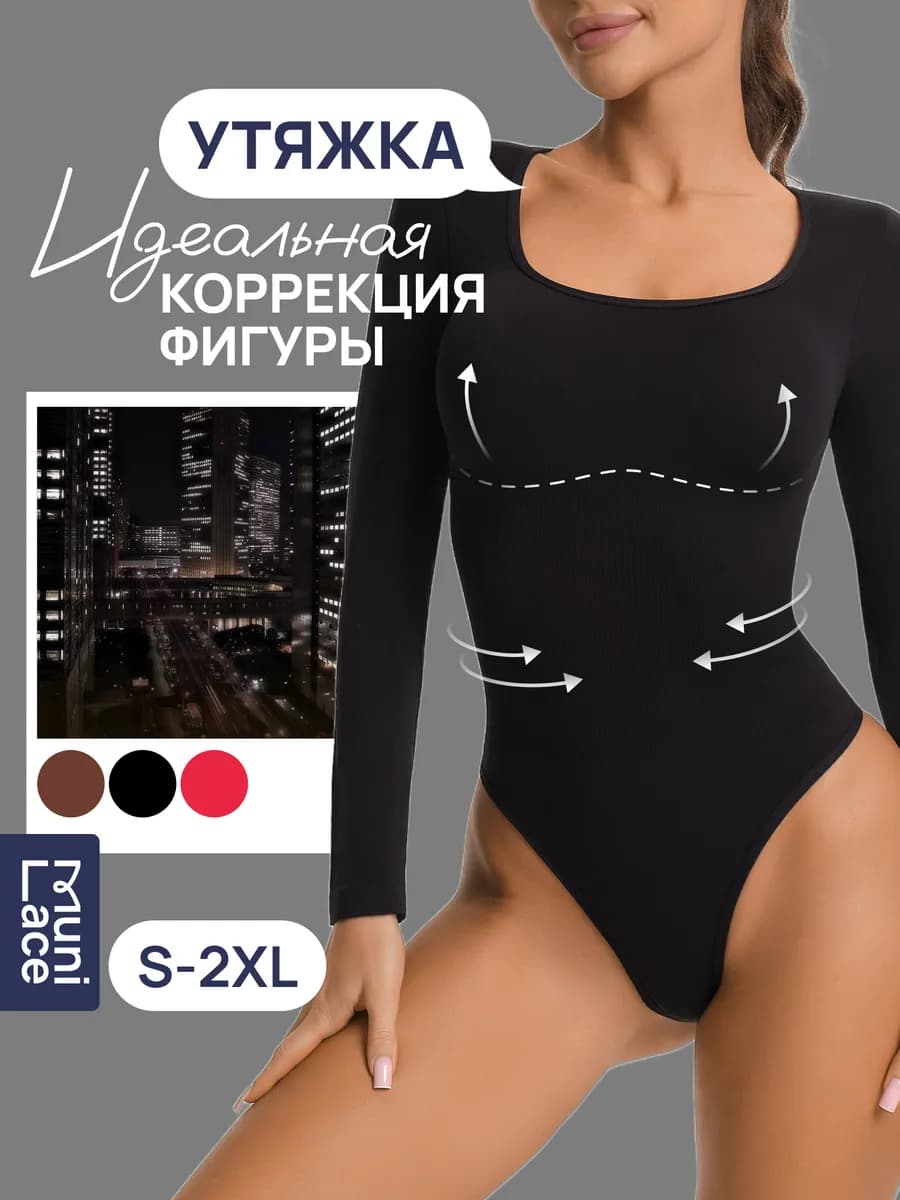 Боди утягивающее с длинным рукавом - фото 1