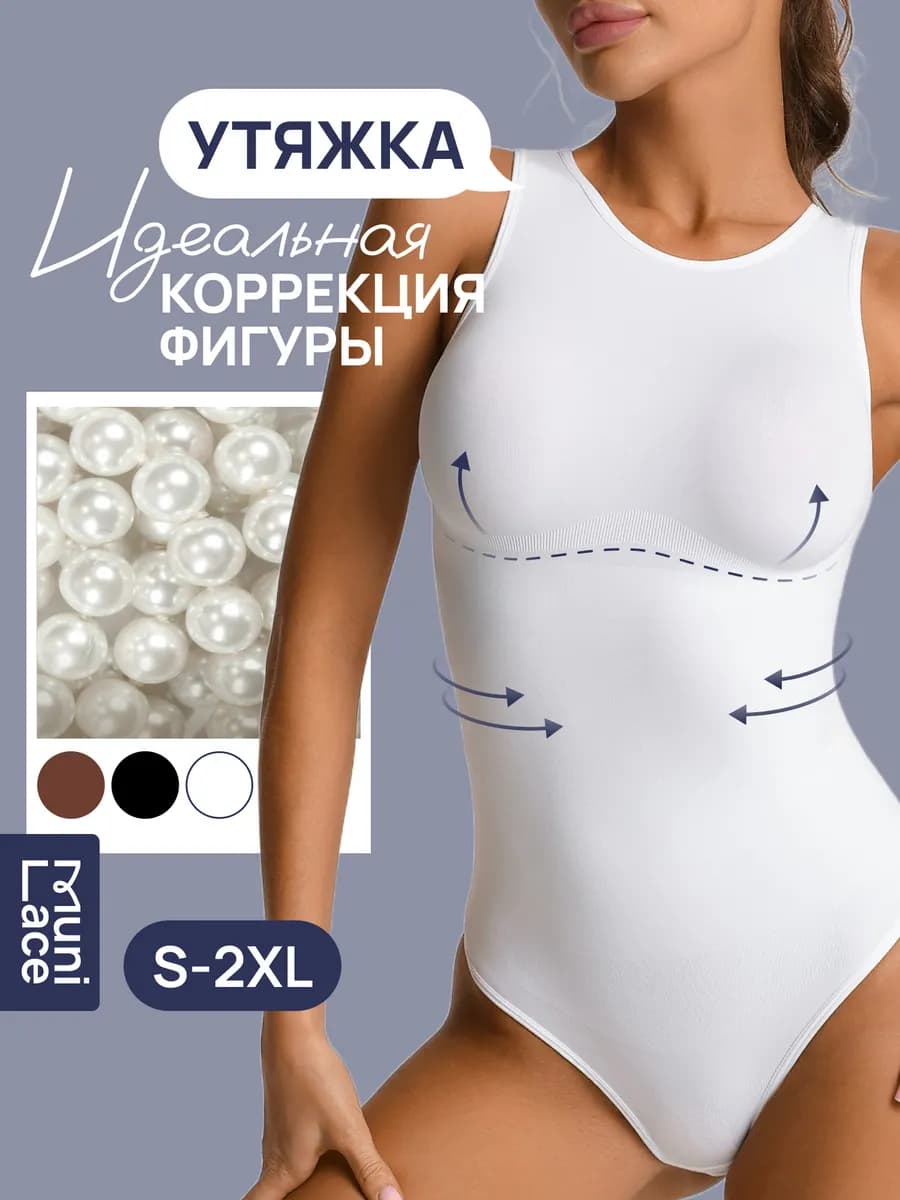 Боди утягивающее майка