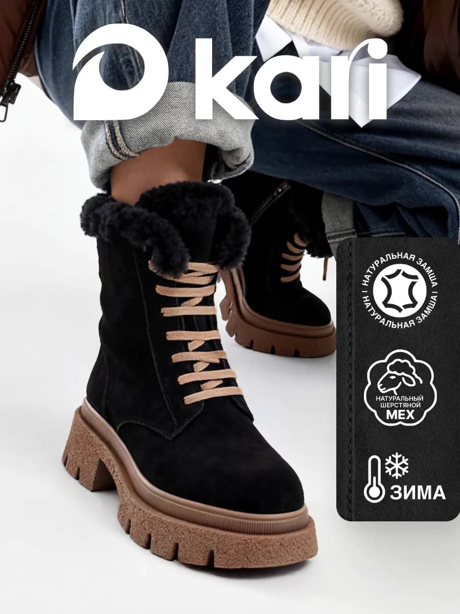 Ботинки зимние замшевые с мехом - фото 1