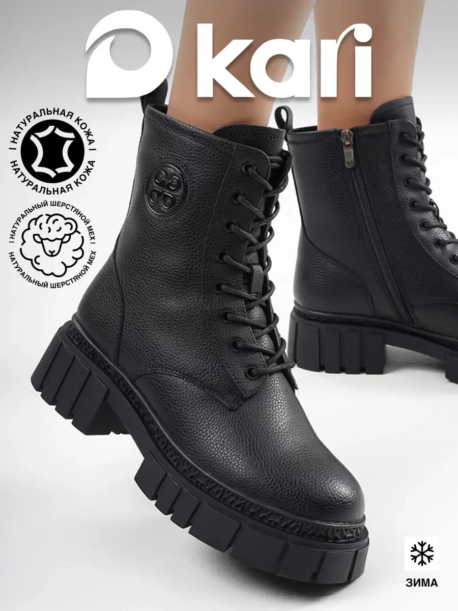 Ботинки зимние натуральная кожа