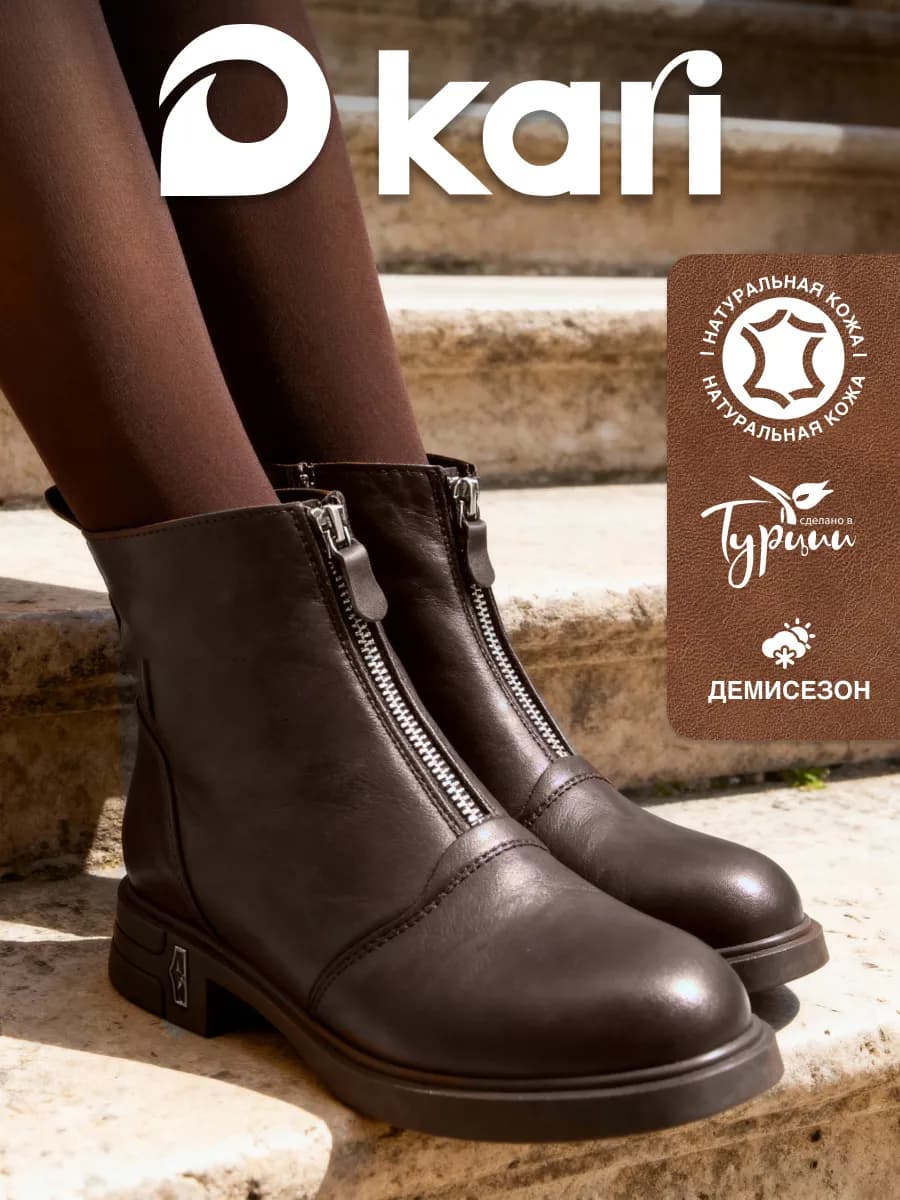 Ботинки демисезонные натуральная кожа