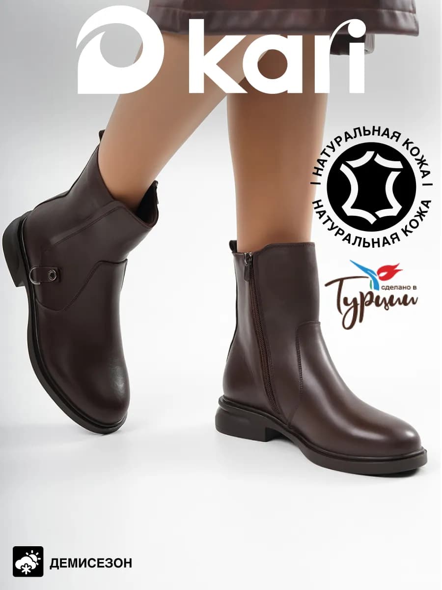 Полусапоги демисезонные натуральная кожа