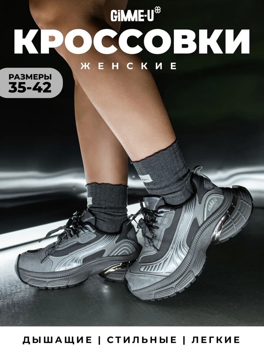 Кроссовки спортивные - фото 1