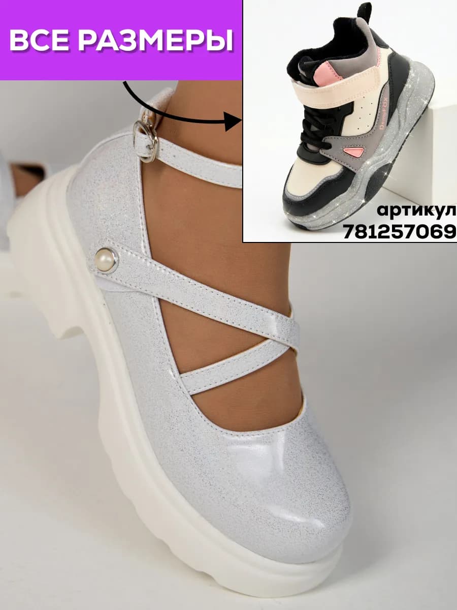 Нарядные праздничные туфли лолита для девочки