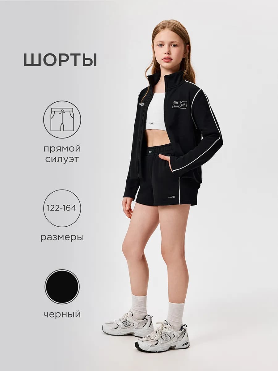 Шорты короткие спортивные на физкультуру