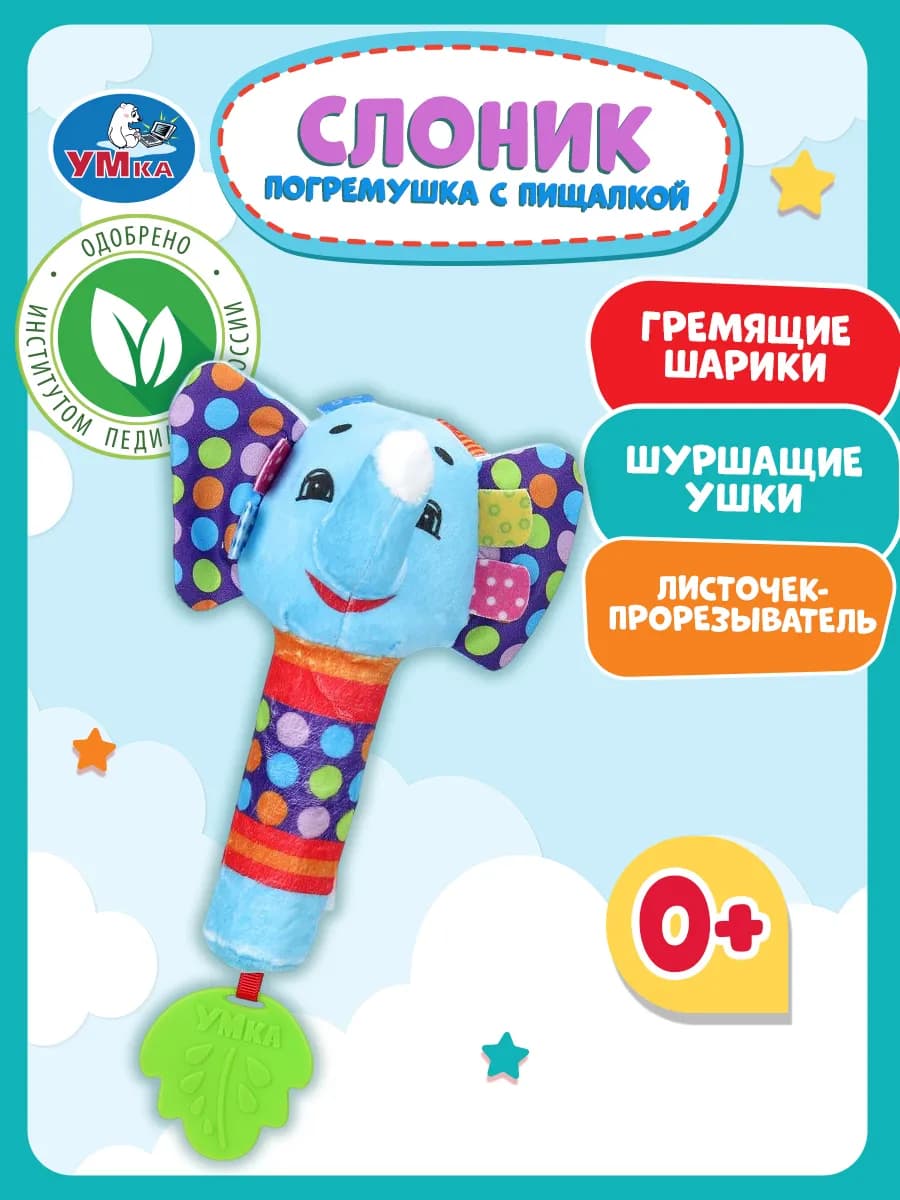 Погремушка для новорожденных мягкая прорезыватель пищалка