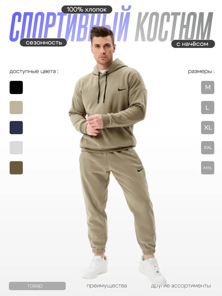 Спортивный костюм с начесом худи со штанами