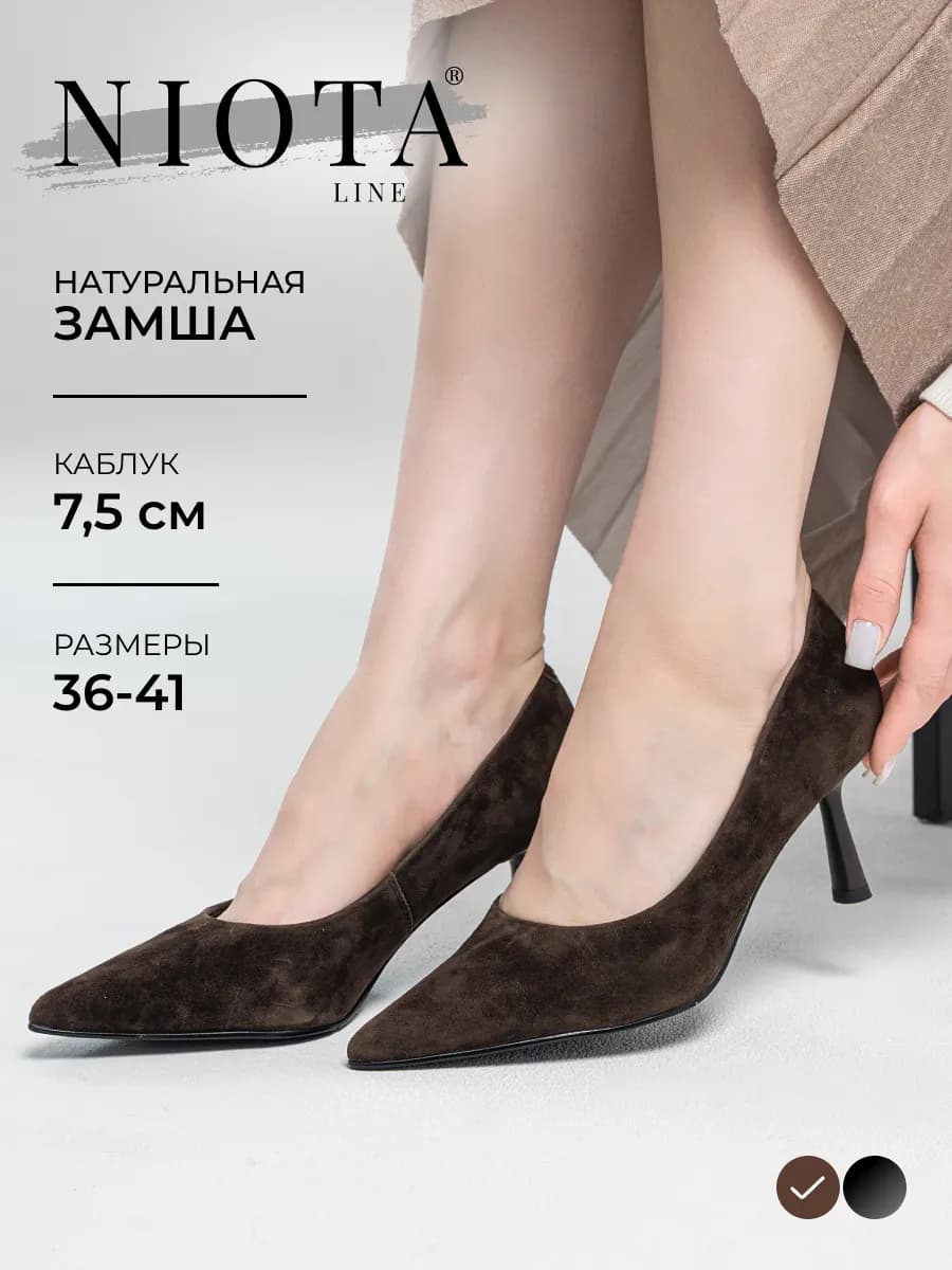 Туфли лодочки замшевые с острым носом