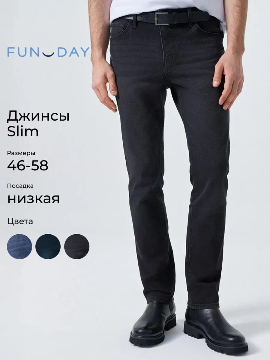 Джинсы SLIM FIT классические