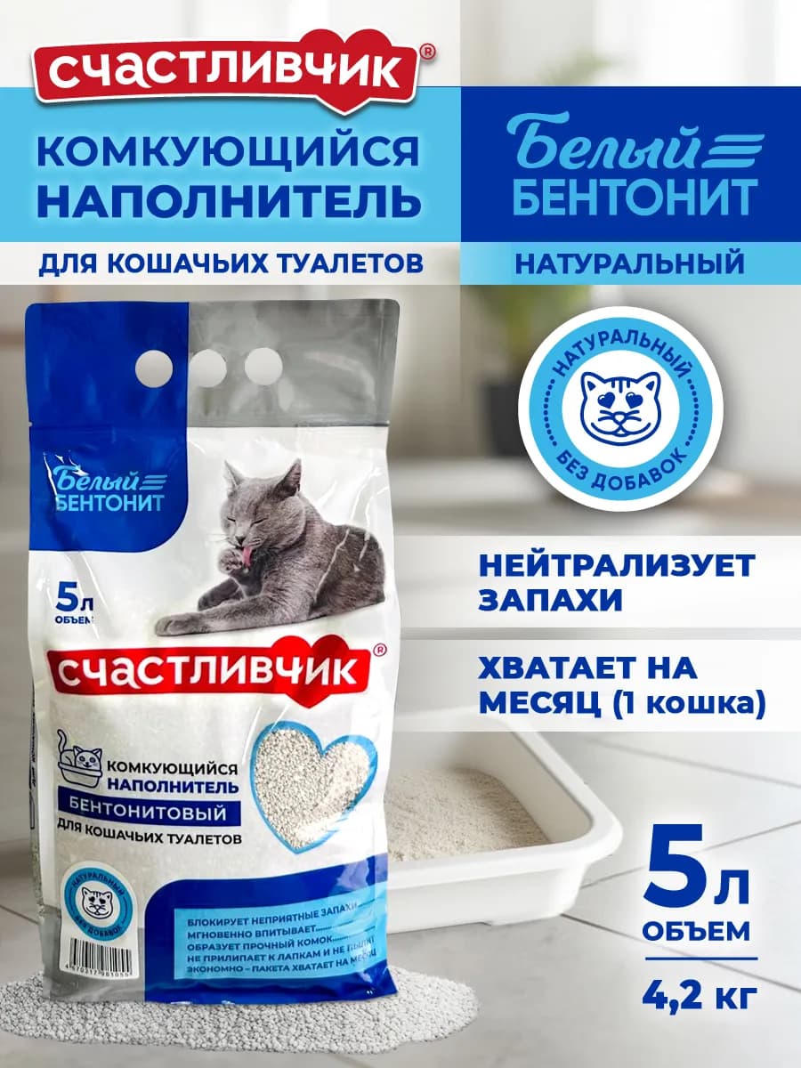 Наполнитель для кошачьего туалета натуральный 5 л