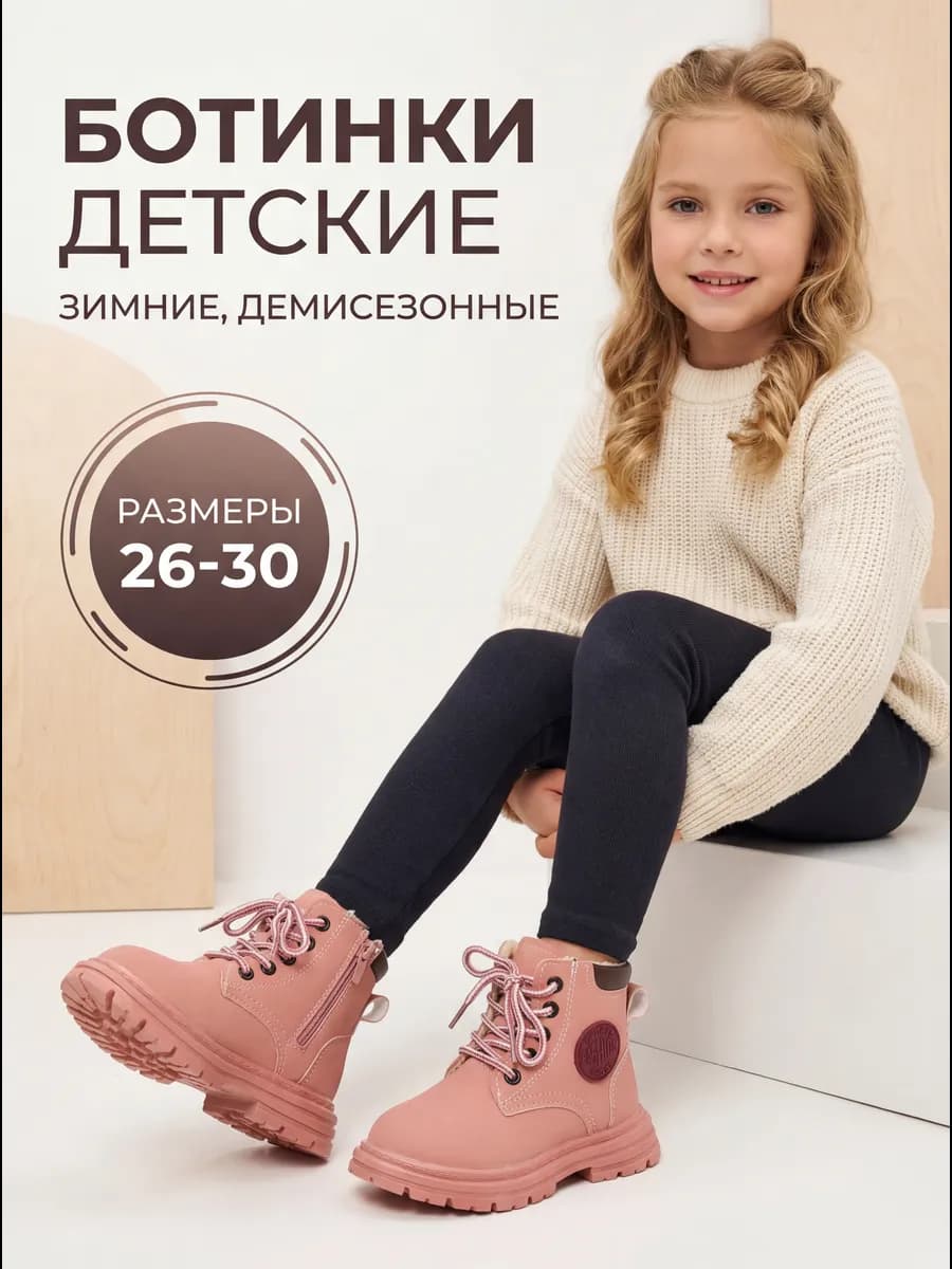 Ботинки зимние детские - фото 1