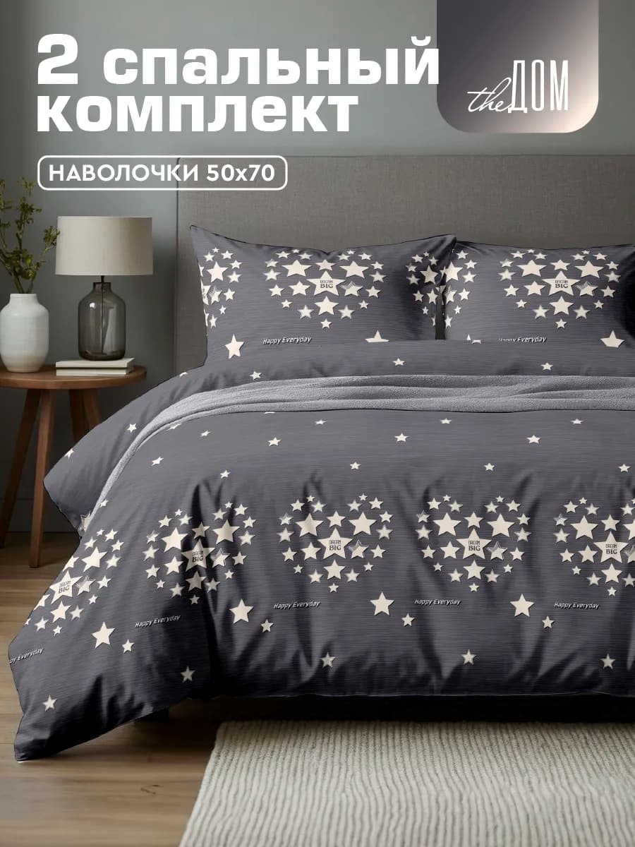 Постельное белье 2 спальное полисатин 50х70