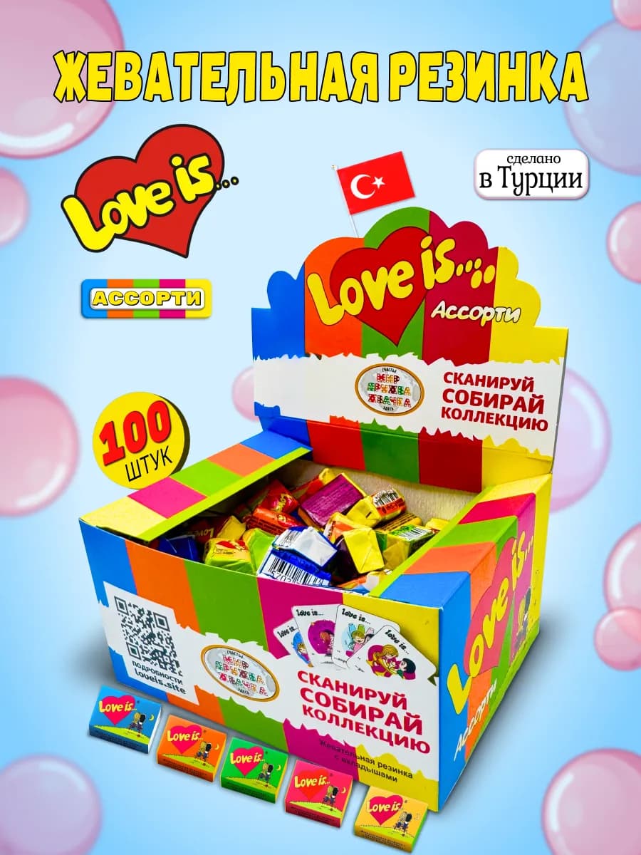 Жевательная резинка Love is Ассорти Ловис 100 шт