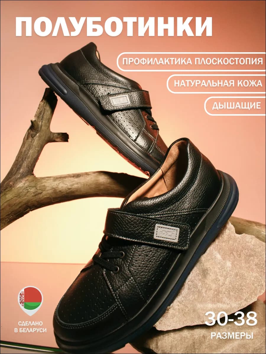 Туфли школьные натуральная кожа модель 89