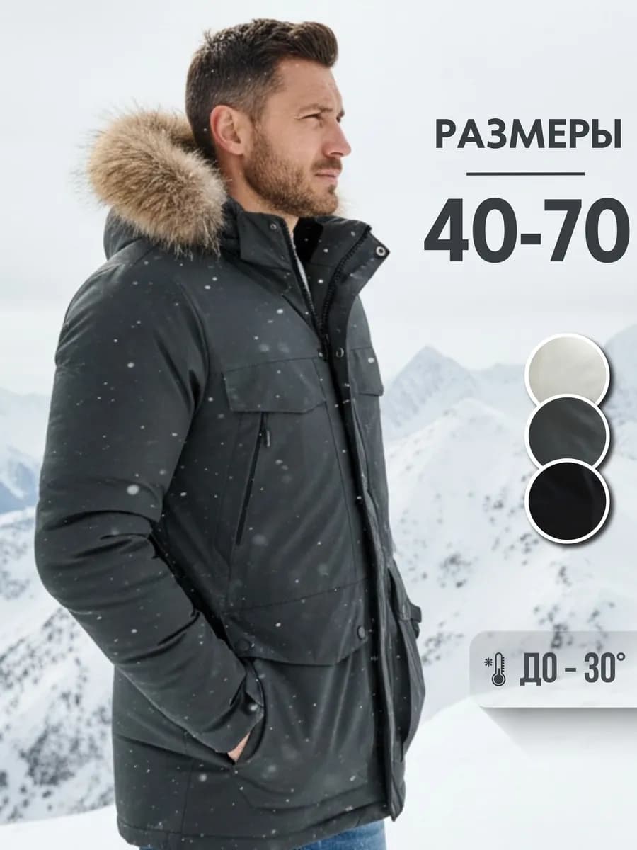 Пуховик куртка зимняя парка с капюшоном