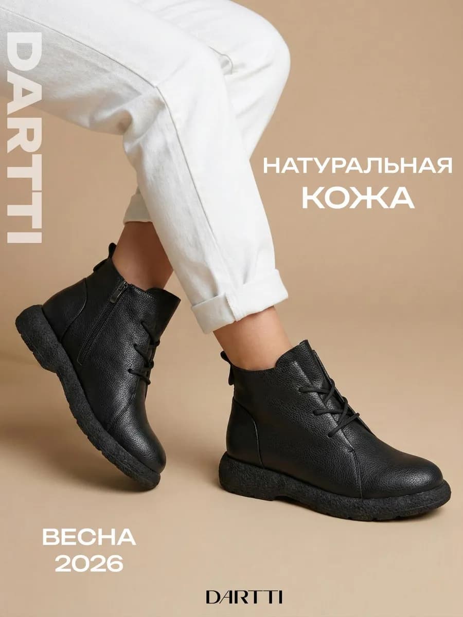 Ботинки демисезонные из натуральной кожи