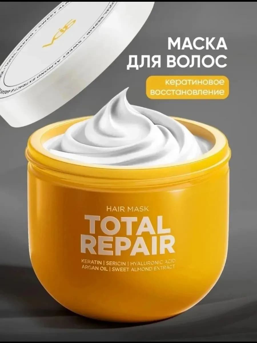 Маска для волос с кератином