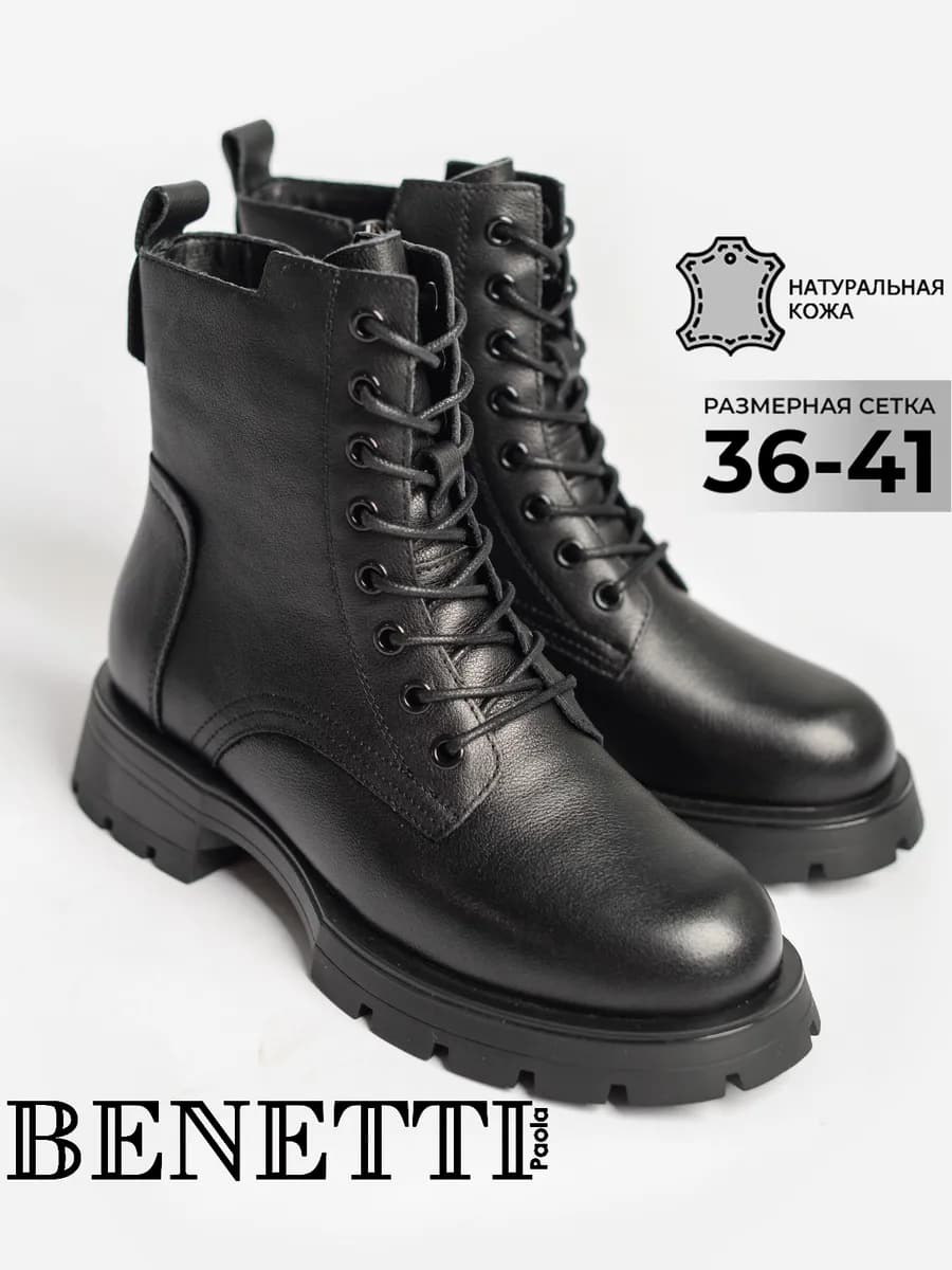 Демисезонные ботинки натуральная кожа на шнуровке - фото 1