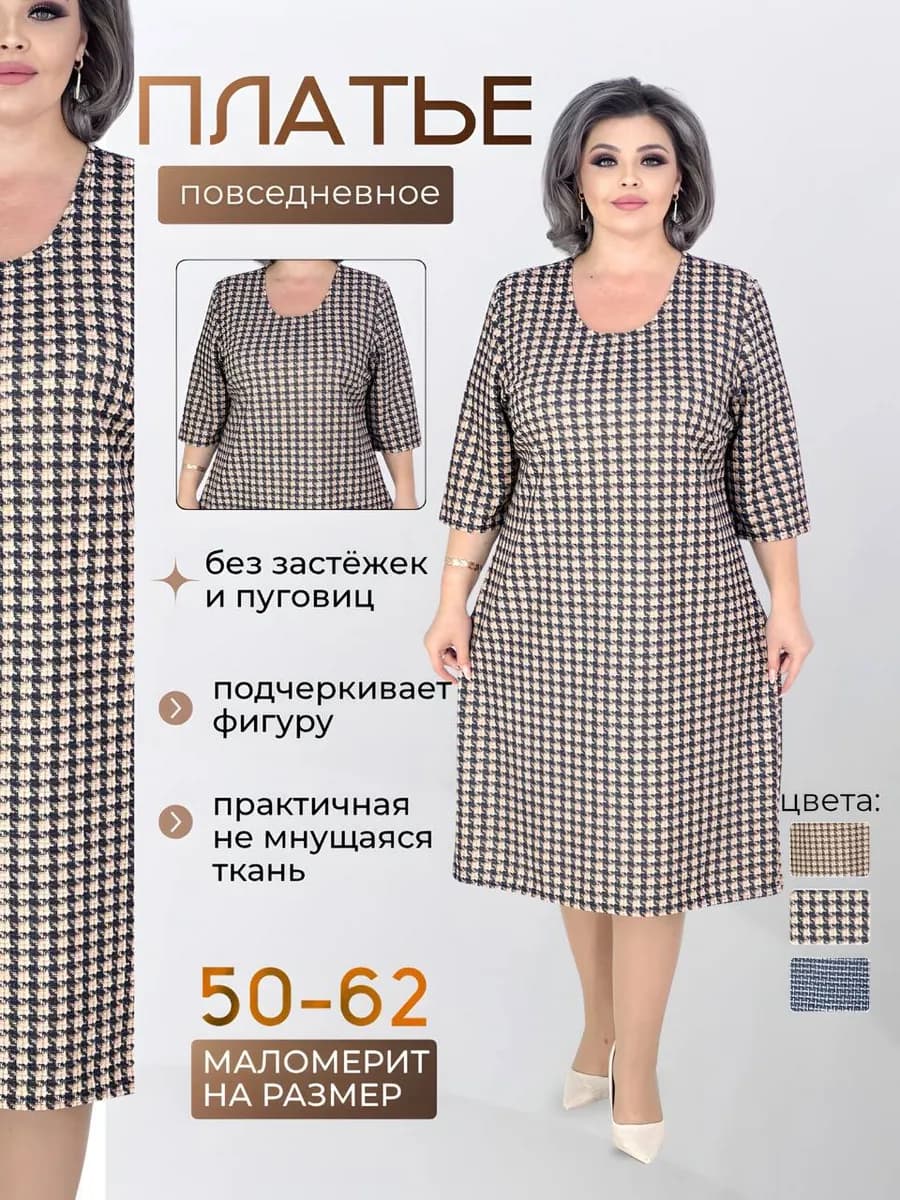 Праздничное платье большого размера