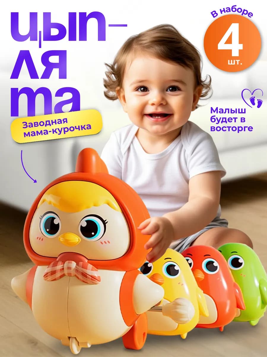 Игрушки детские интерактивные