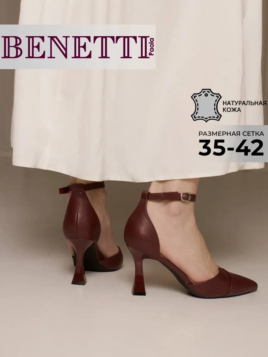 Кожаные туфли на каблуке - фото 1