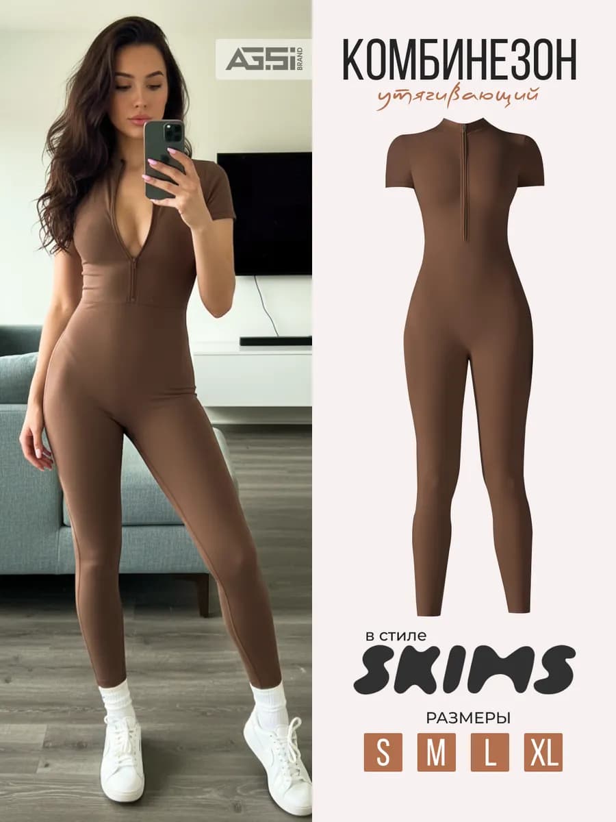 Комбинезон спортивный для фитнеса и йоги