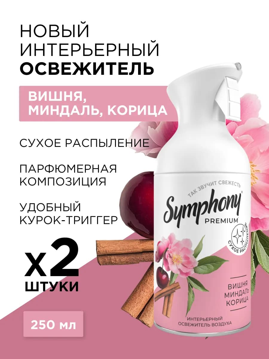 Освежитель воздуха Вишня, миндаль, корица 250 мл, 2 шт
