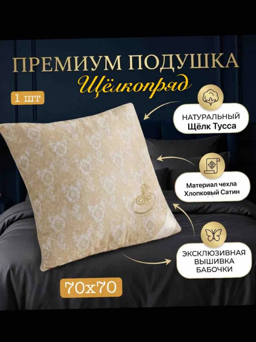 Подушка 70х70 1 шт