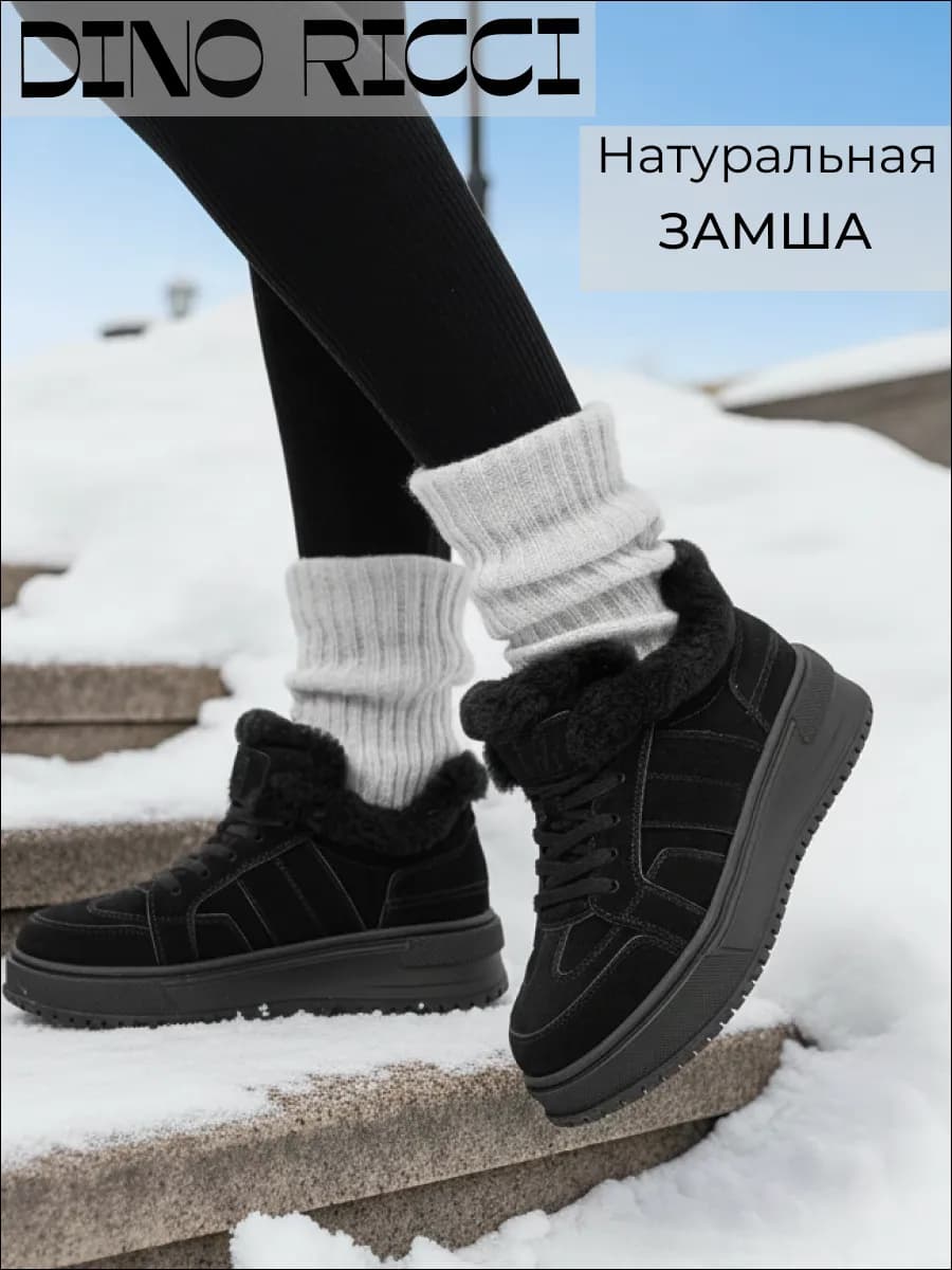 Кеды зимние из натуральной замши с мехом