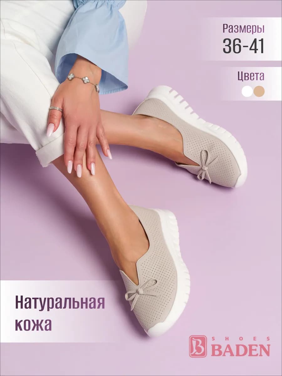 Перфорированные мокасины из натуральной кожи на платформе