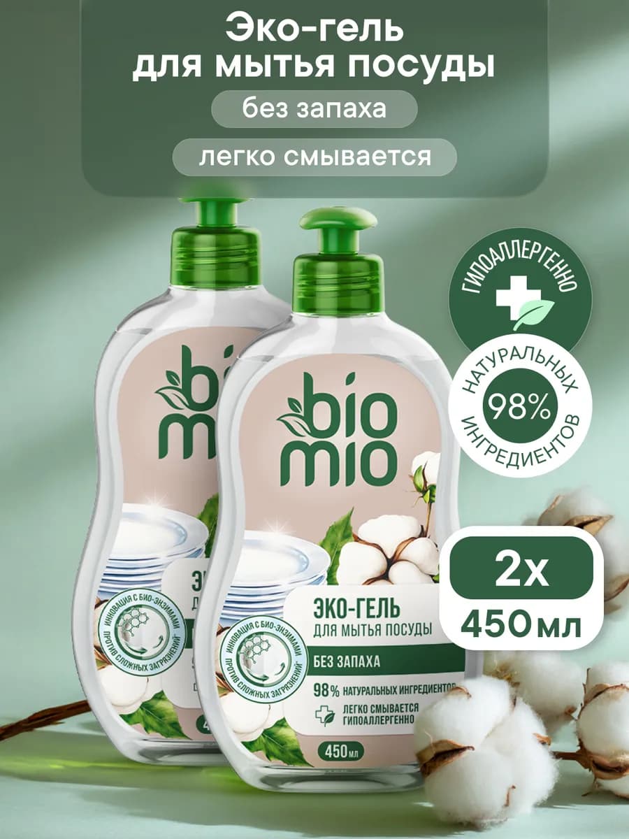 Средство для мытья посуды Концентрат. 450мл, 2шт - фото 1