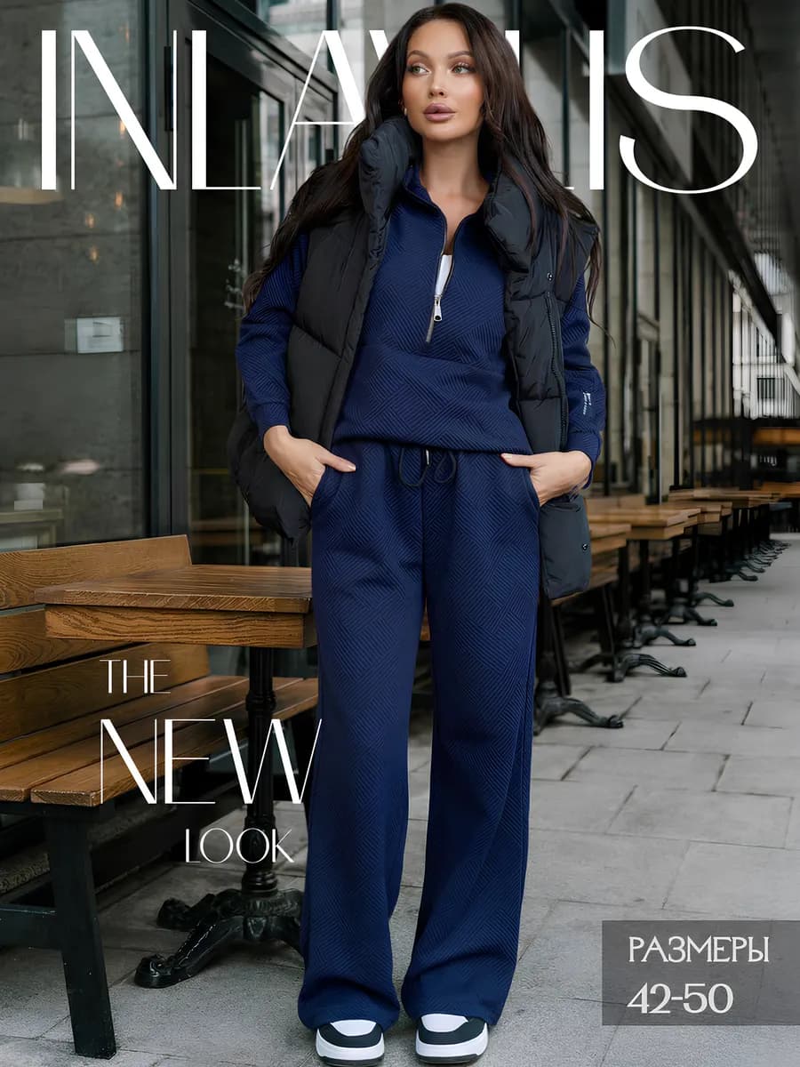 Костюм спортивный без начеса