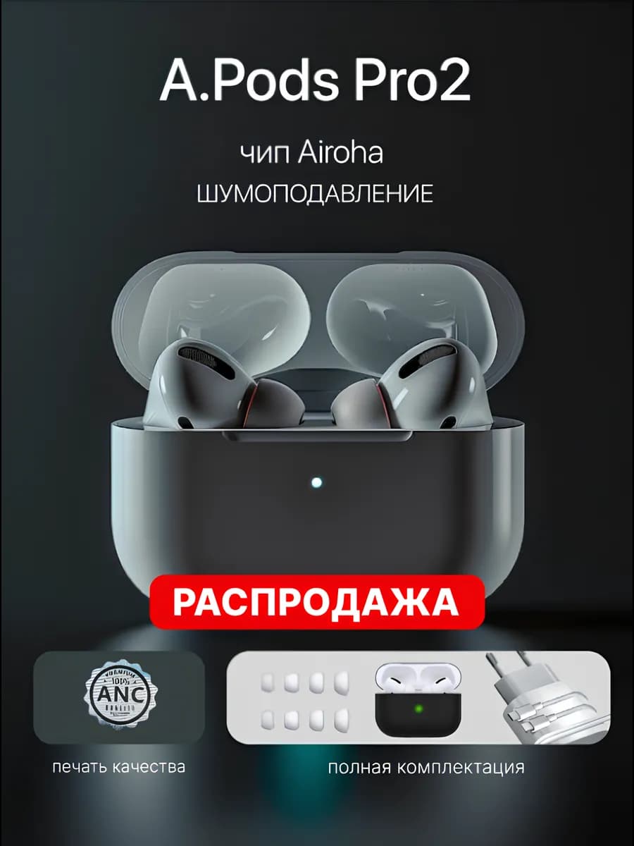 Беспроводные наушники pro 2 для iphone и android