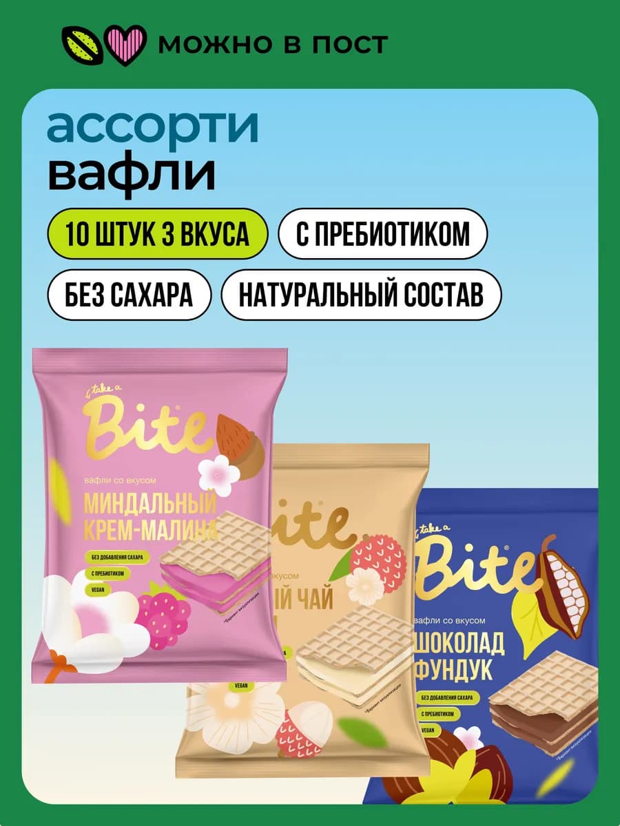 Вафли без сахара цветочные ассорти из 3 вкусов 30г 10 шт