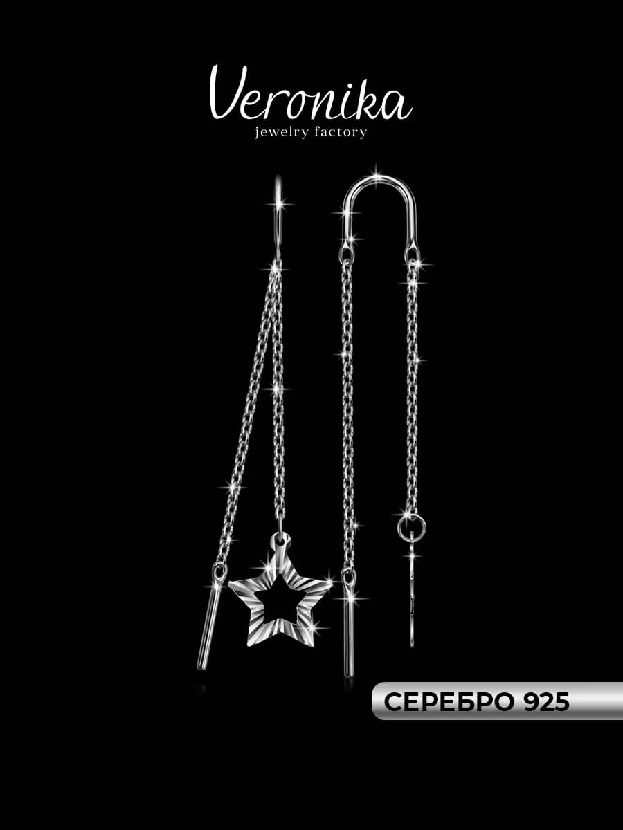 Серьги продевки серебро 925 пробы без вставок Звезда