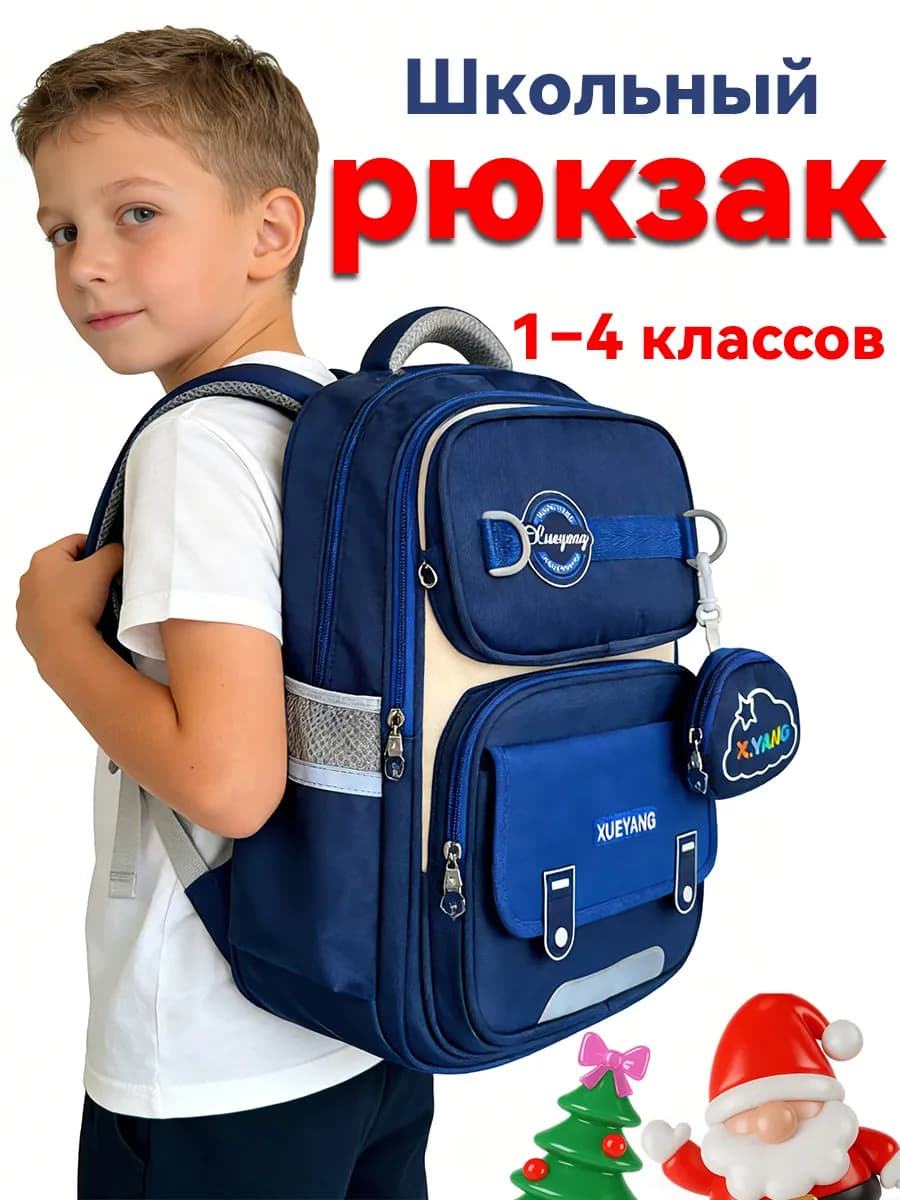 Рюкзак школьный ортопедический