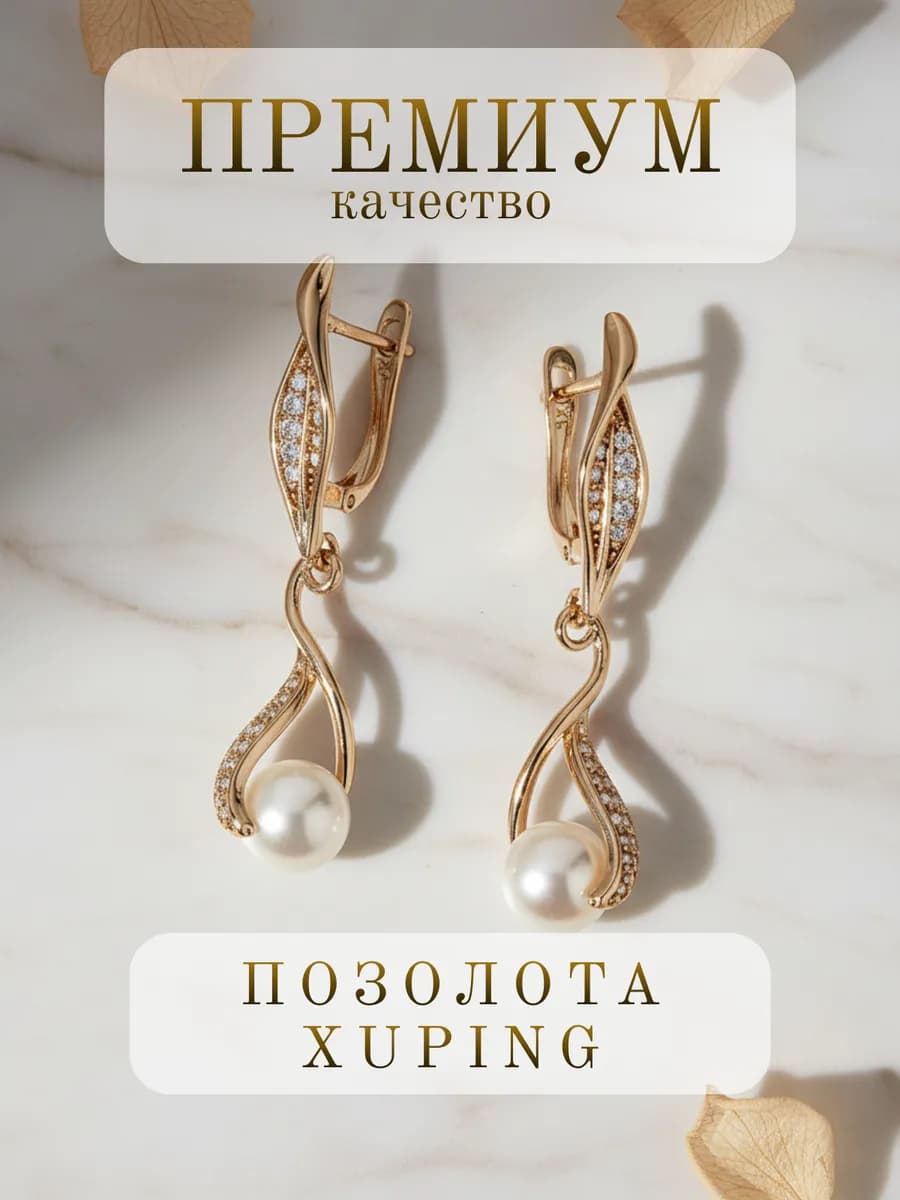 Серьги бижутерия крупные повседневные под золото вечерние