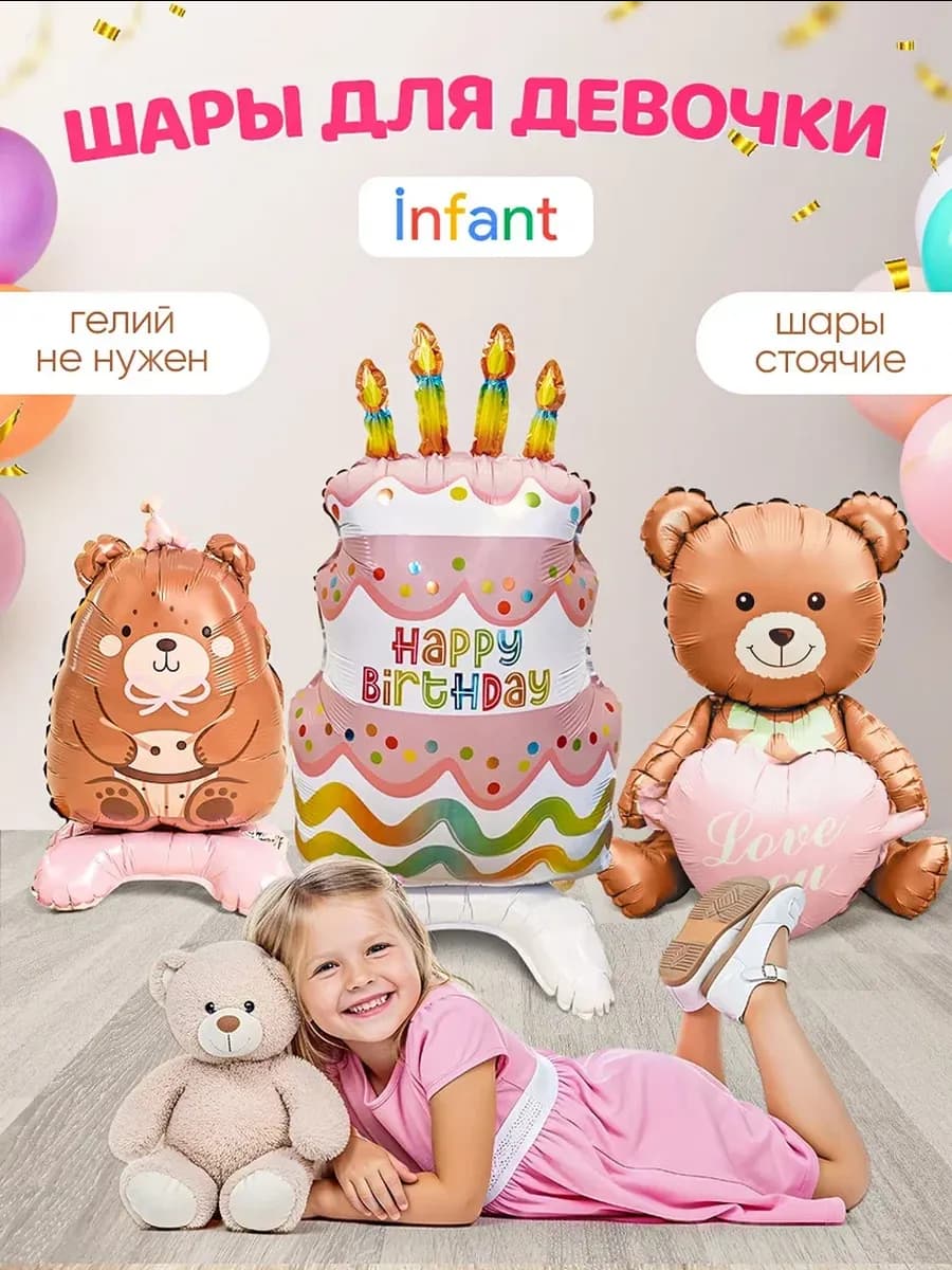 Шары мишки и торт фотозона для девочки
