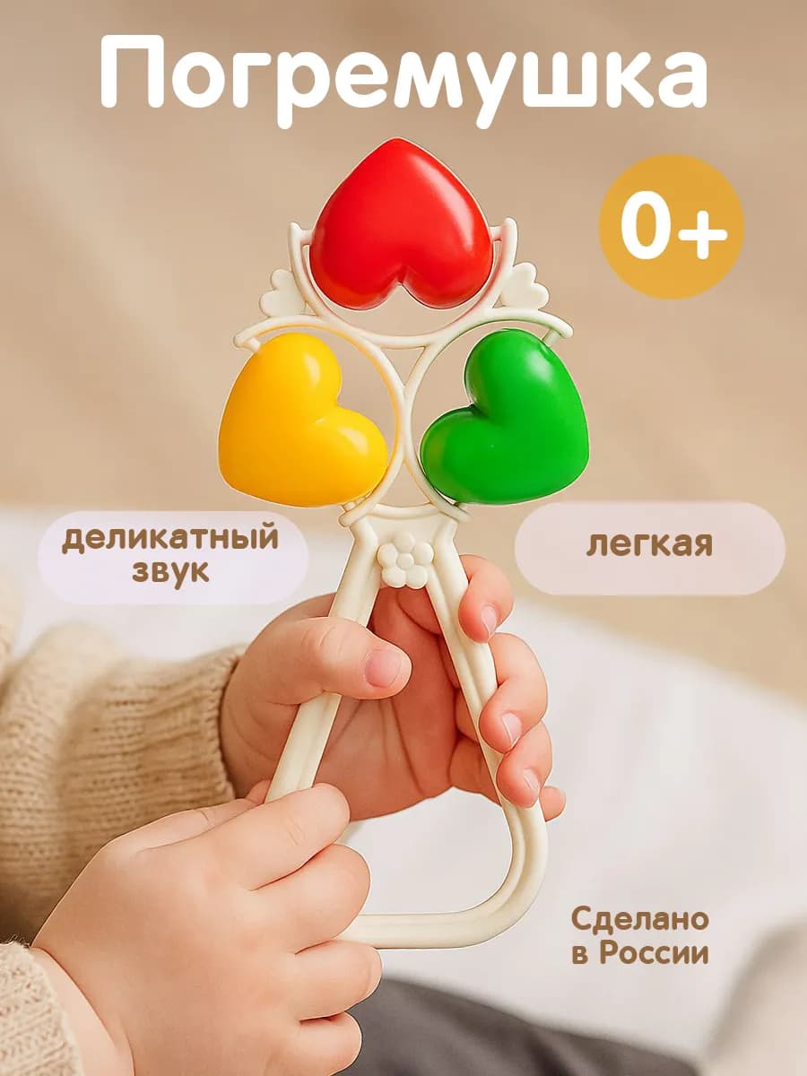 Погремушка для новорожденного мальчика девочки