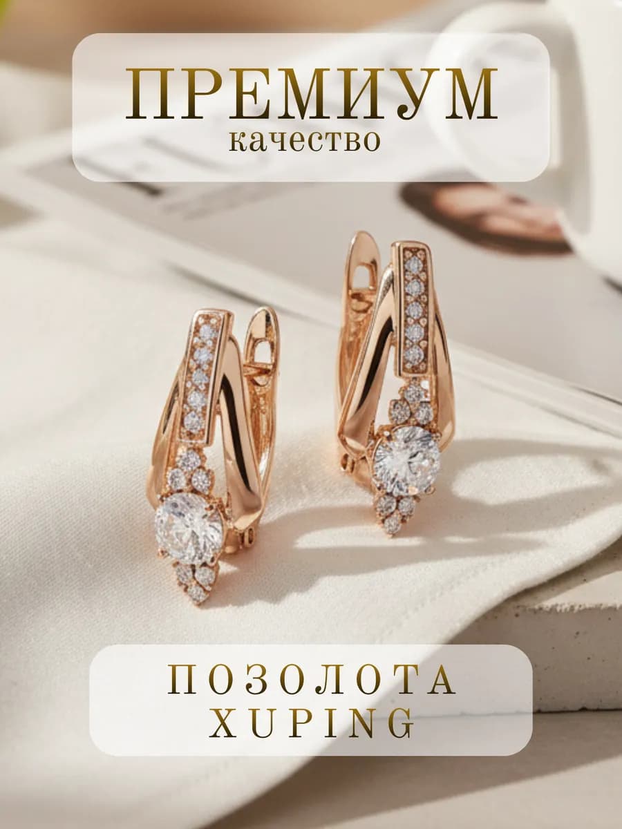 Серьги бижутерия крупные повседневные под золото вечерние