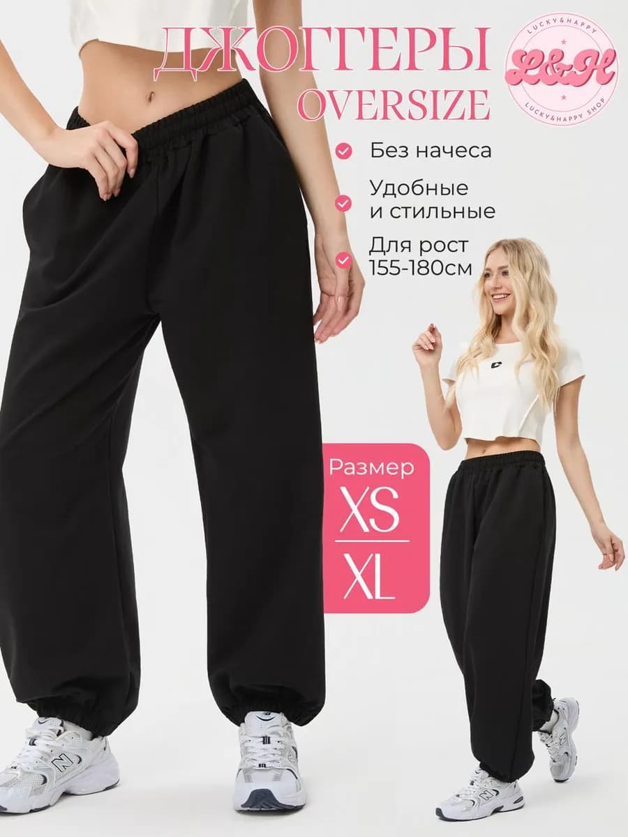 Спортивные штаны джоггеры широкие без начеса