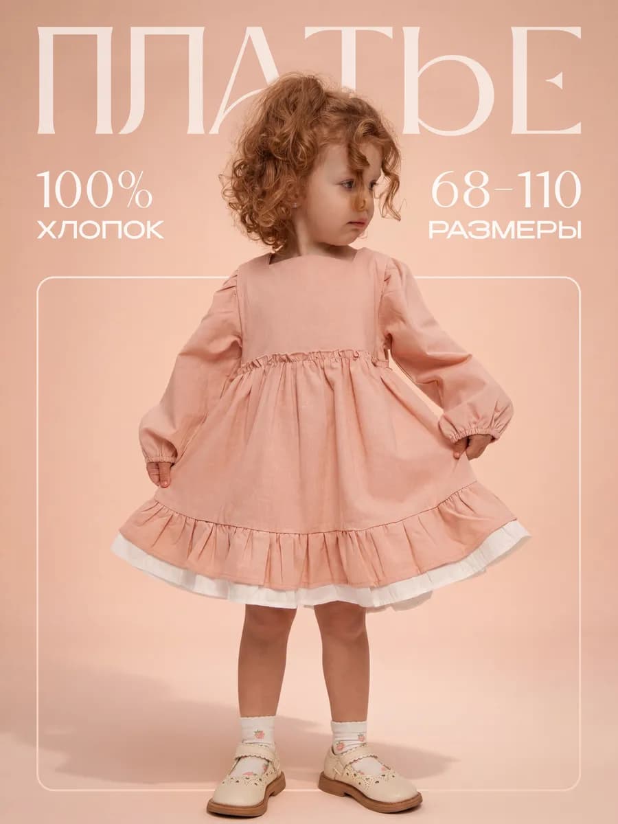 Платье нарядное для малышей из льна