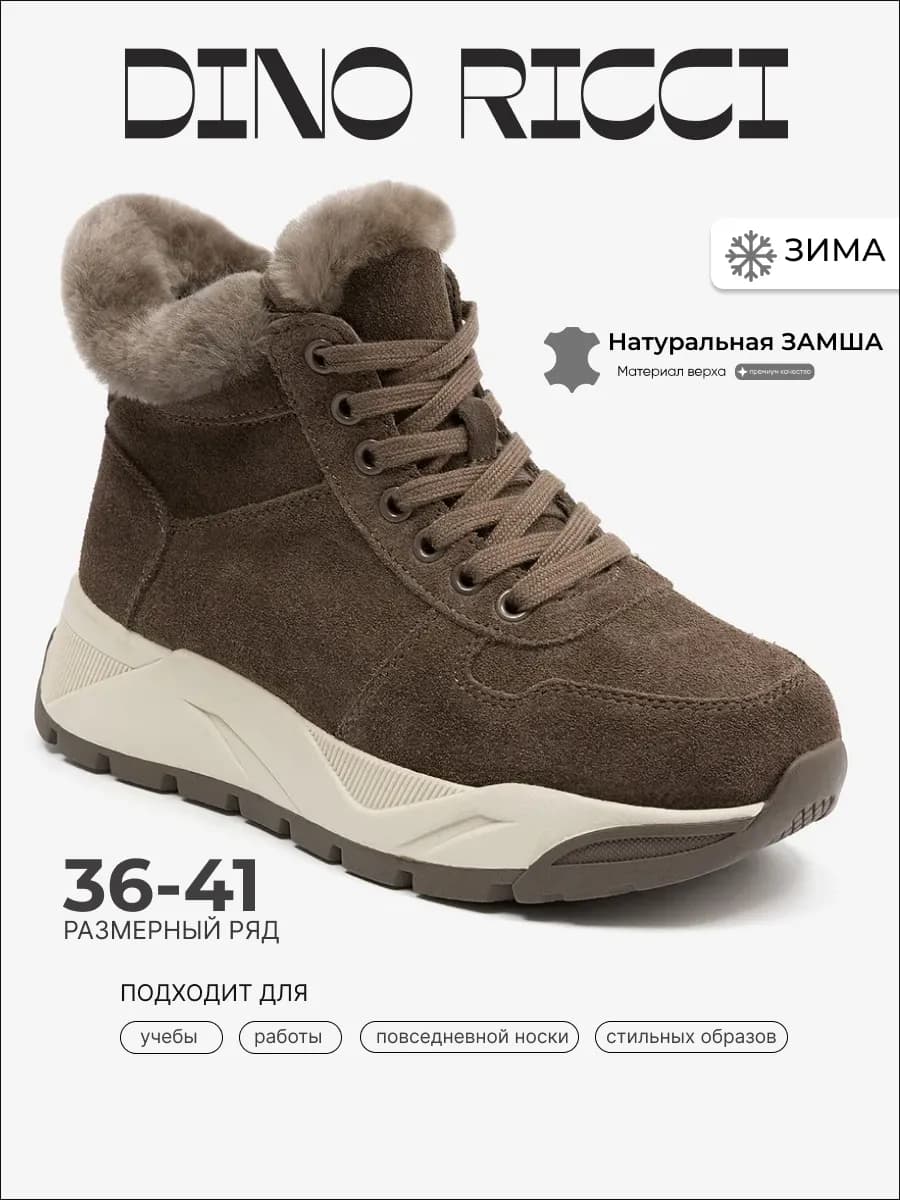 Кроссовки зимние из натуральной замши с мехом