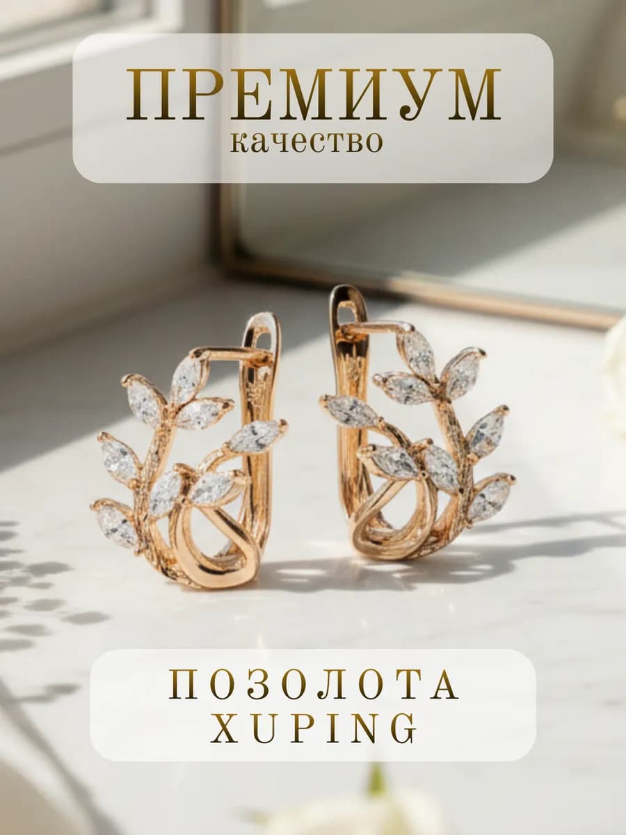 Серьги бижутерия крупные повседневные под золото объемные