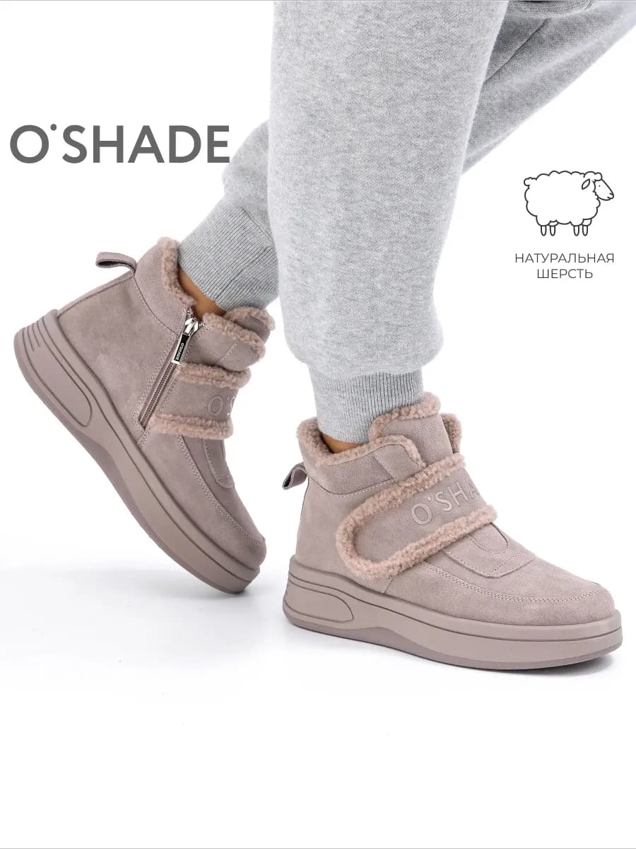 Ботинки зимние женские замшевые