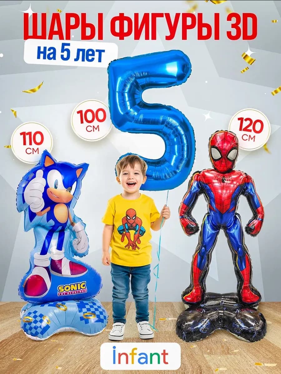 Шары Человек паук Соник фотозона на 5 лет с цифрой