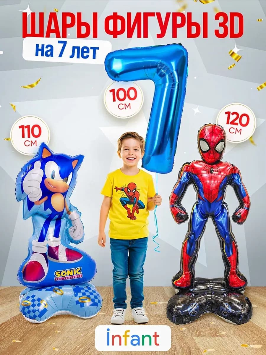 Шары Человек паук Соник фотозона на 7 лет с цифрой