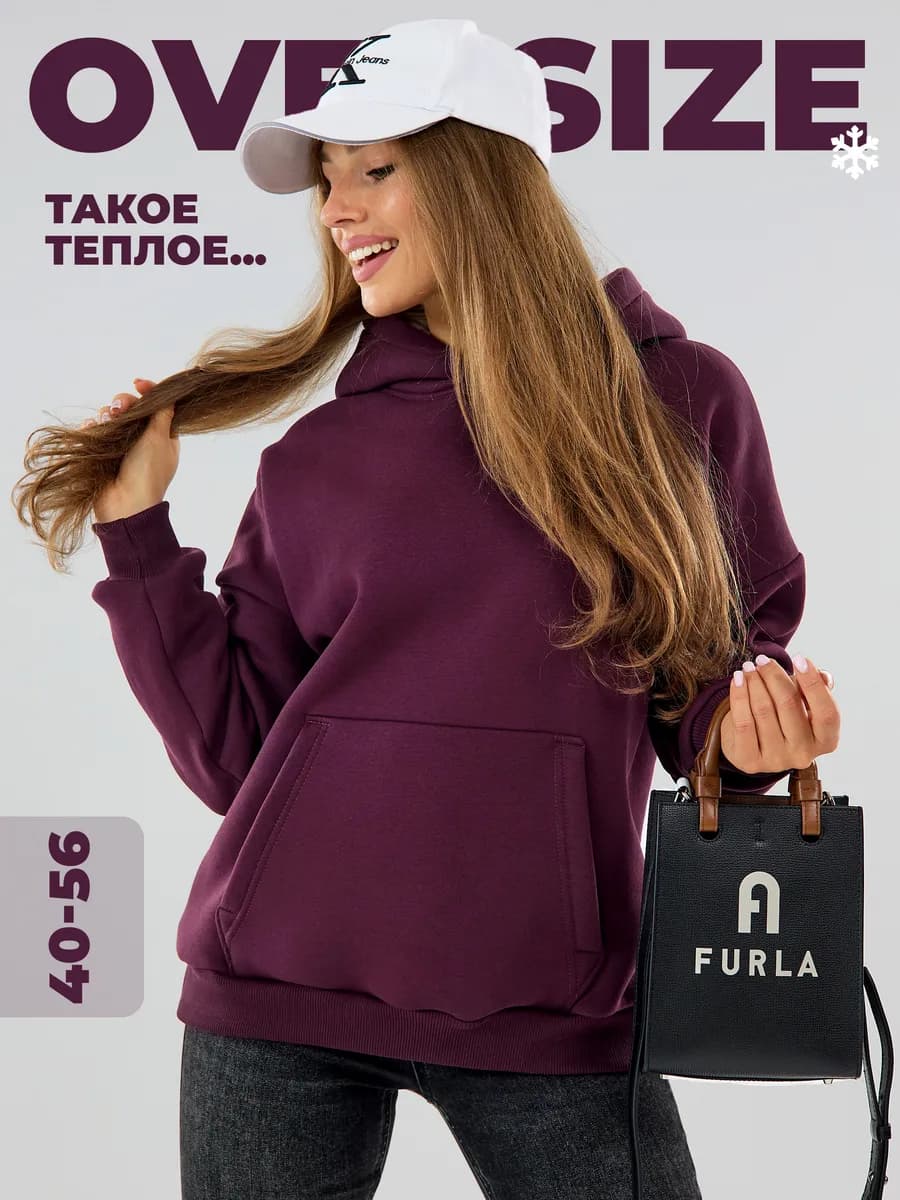 Худи оверсайз теплое с начесом