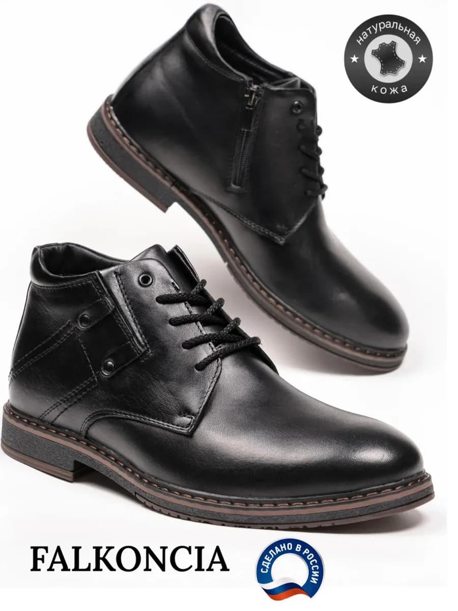 Мужские полуботинки из натуральной кожи
